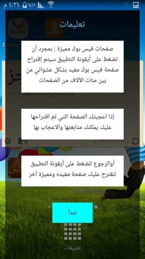 صفحات فيس بوك مميزة 6 تصوير الشاشة