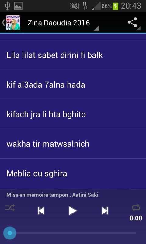 اجمل اغاني الداودية 2016 screenshot 2