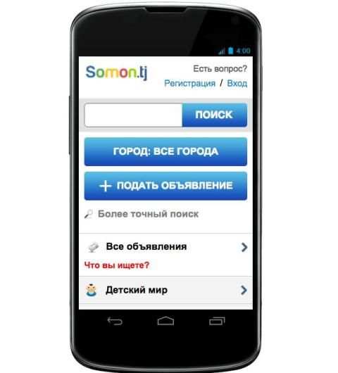 Somon.tj Объявления скриншот 5