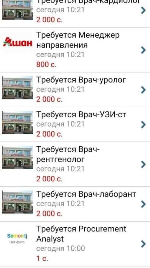 Somon.tj Объявления screenshot 4