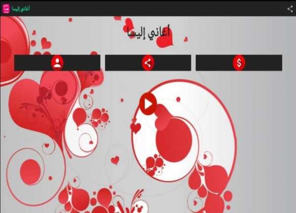 نغمات إليسا بدون أنترنت screenshot 1