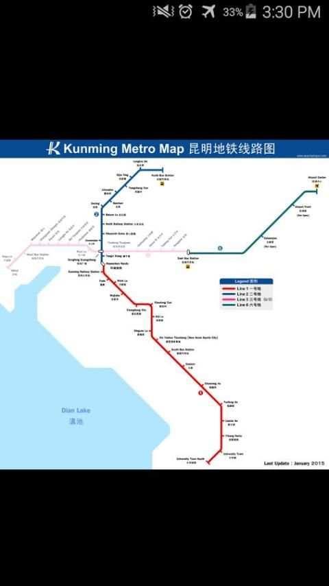 Kunming Metro Map screenshot 3