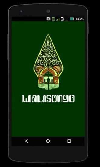 Walisongo & Karomahnya screenshot 2