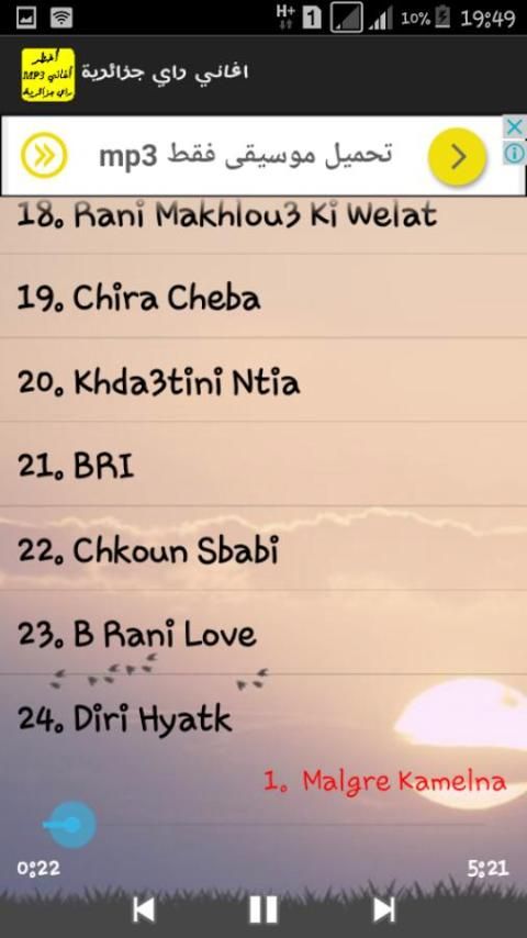 اغاني راي جزائرية 2017 screenshot 1