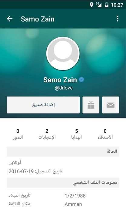 دردشة وشات السعودية screenshot 1