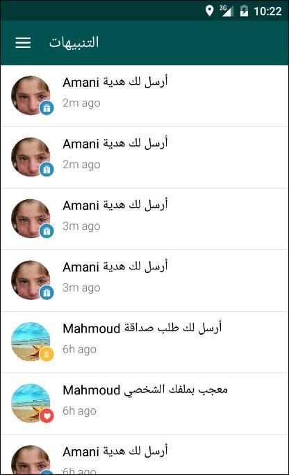دردشة وشات السعودية screenshot 4