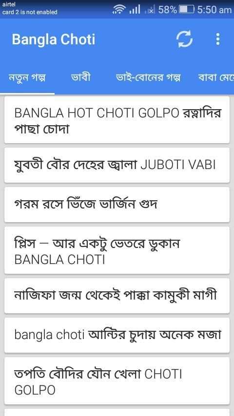 Bangla Choti screenshot 6