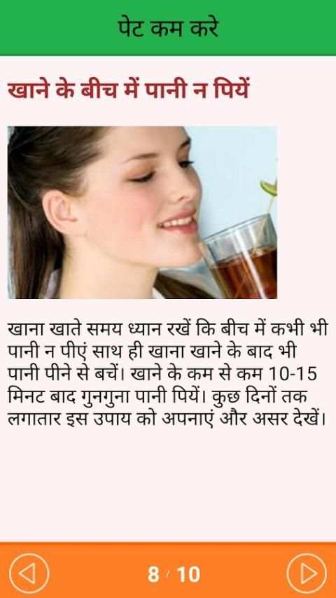 पेट कम करे screenshot 5
