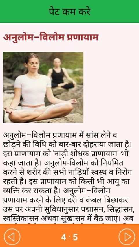पेट कम करे screenshot 4