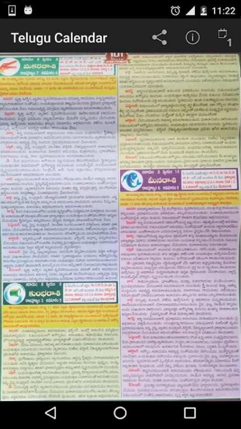 telugu calendar 2016 1 تصوير الشاشة