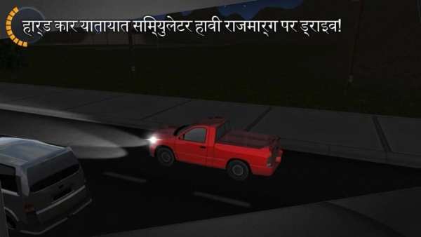 Traffic Car Driving 3D स्क्रीनशॉट 5