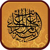Holy Quran mp3 on 9Apps