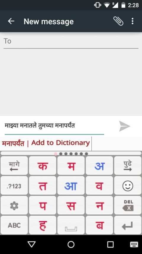 PaniniKeypad Marathi IME स्क्रीनशॉट 7