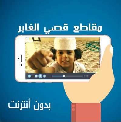 مقاطع قصي و وليد الغابر جديد screenshot 3