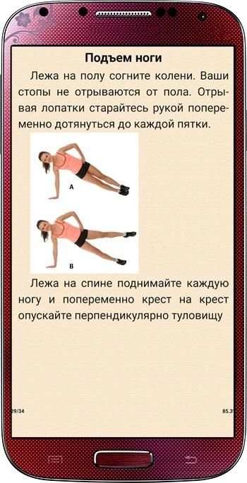 Качаем Пресс Дома screenshot 3