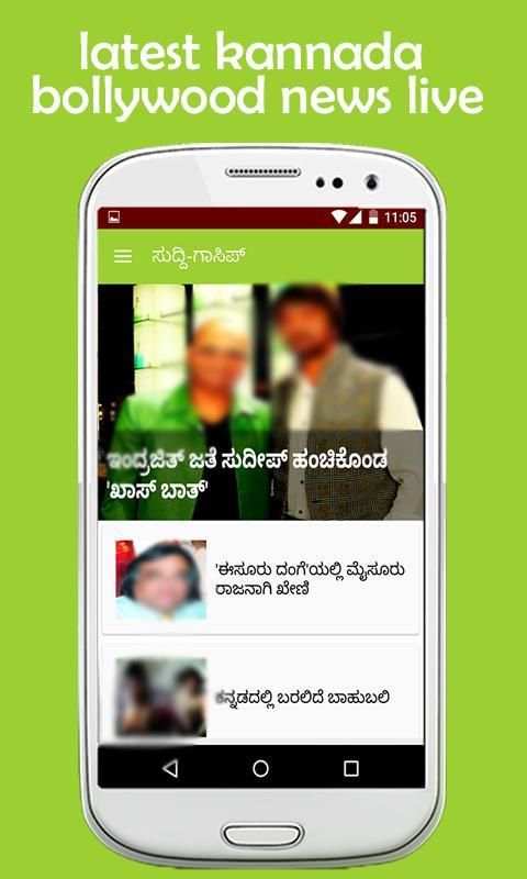 Daily Kannada News Hunt screenshot 2