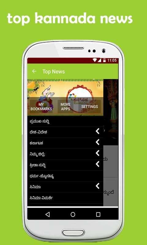 Daily Kannada News Hunt screenshot 4