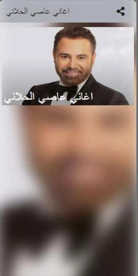 اغاني عاصي الحلاني بدون نت
‎ screenshot 2