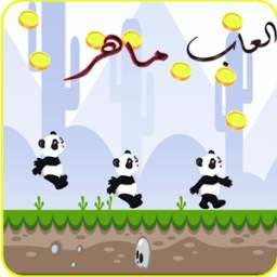 العاب ماهر المغامر 1.0