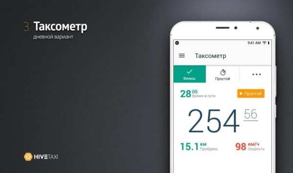 Такси Регион, водитель screenshot 6