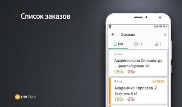 Такси Регион, водитель screenshot 7