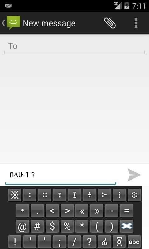 Amharic Keyboard 3 تصوير الشاشة