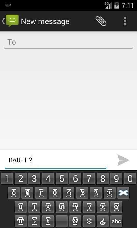 Amharic Keyboard 2 تصوير الشاشة