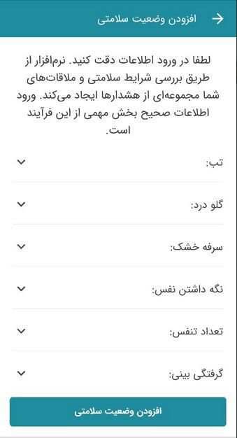 ماسک
‎ screenshot 6