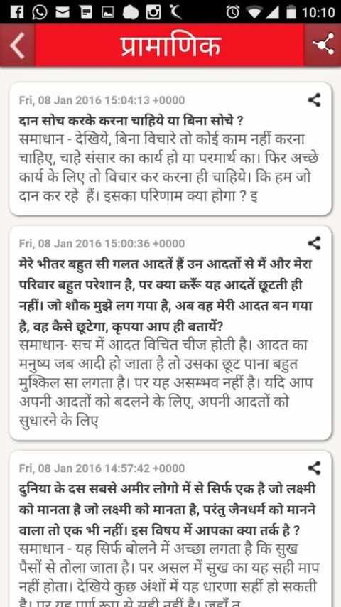 Pramanik स्क्रीनशॉट 4