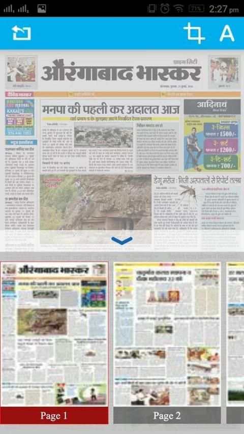 Bhaskar Hindi Epaper स्क्रीनशॉट 2