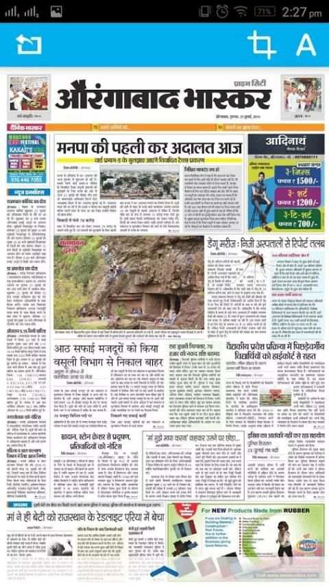 Bhaskar Hindi Epaper स्क्रीनशॉट 1