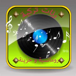 رنات تركية رومانسية و حزينة 1.0