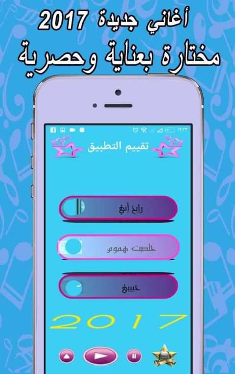 أغاني سيف عامر 2017 screenshot 3