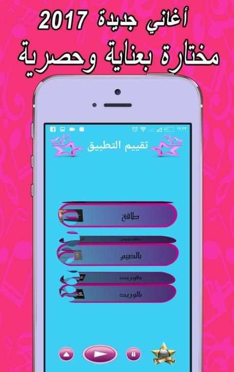 أغاني سيف عامر 2017 screenshot 5