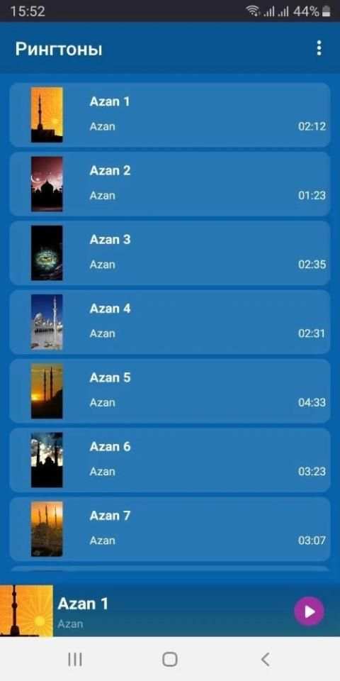 Islamic Azan - Ringtones and Wallapers स्क्रीनशॉट 5