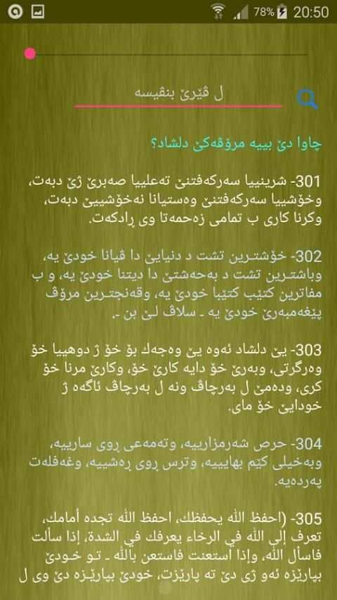 تحسين دوسكي скриншот 1