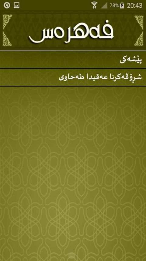 تحسين دوسكي screenshot 4