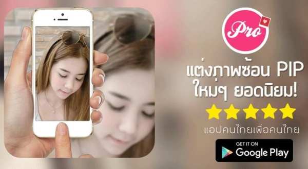 แต่งภาพซ้อน แบบกล้อง PIP 6 تصوير الشاشة