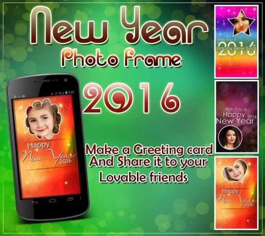 New Year Photo Frame 2016 screenshot 1