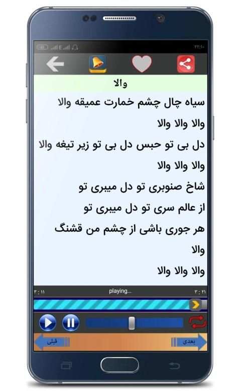 تمام آهنگ های ستین با متن
‎ скриншот 3