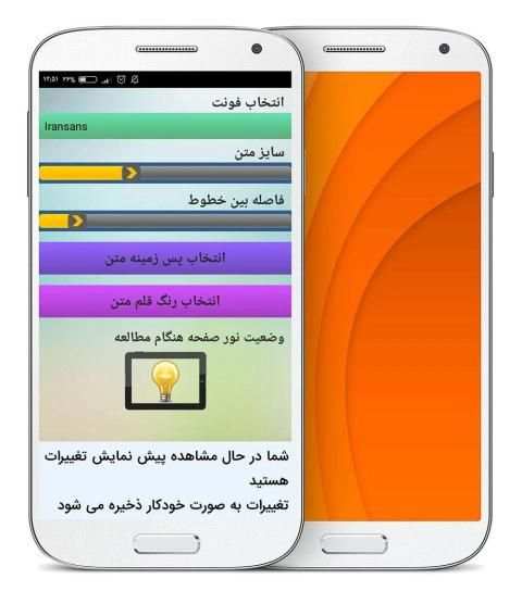 تمام آهنگ های ستین با متن
‎ скриншот 2