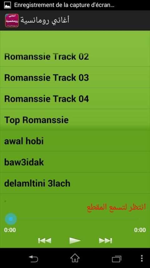 أغاني رومانسية بدون نت screenshot 2
