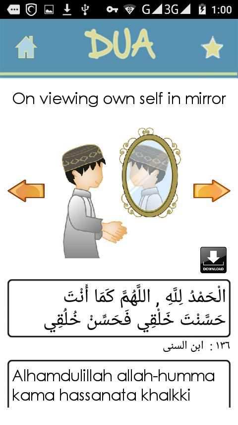 Dua دعا скриншот 7