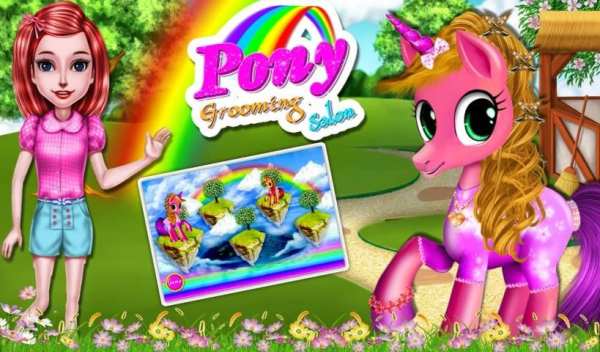 Pony Grooming Salon screenshot 1