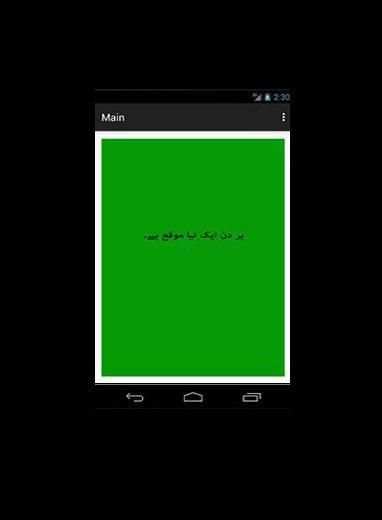 Urdu Aqwal-e-Zareen screenshot 1