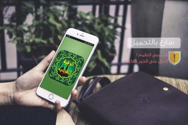 الرقية الشرعية الصحيحة بدون نت screenshot 4