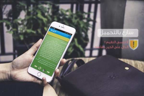 الرقية الشرعية الصحيحة بدون نت screenshot 2