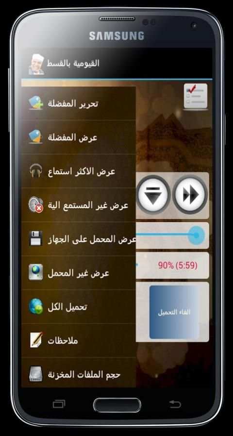 موسوعة الشيخ الشعراوي screenshot 5
