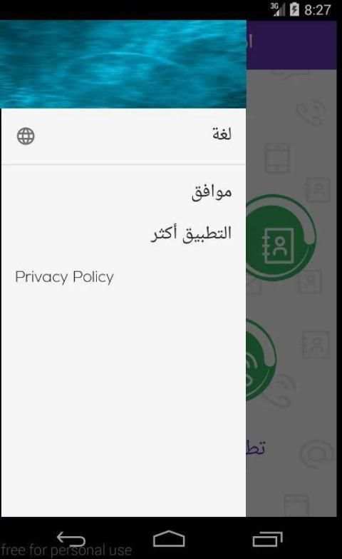 استرداد التطبيقات المحذوفة screenshot 2