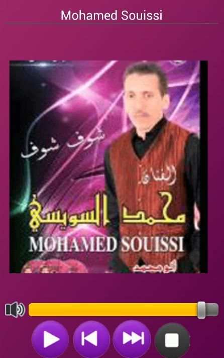 aghani ray maroc 2016 screenshot 6